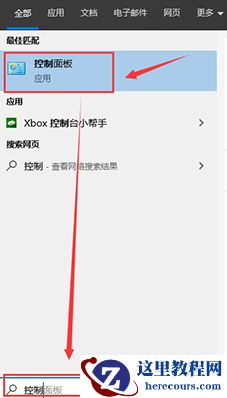 win10怎么关闭鼠标轨迹特效？win10鼠标轨迹特效关闭教程