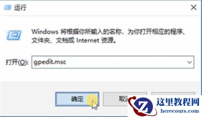Win10控制面板无法修改鼠标指针怎么解决？