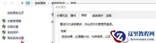 Win10怎么清理虚拟内存垃圾？Win10清理虚拟内存垃圾教程