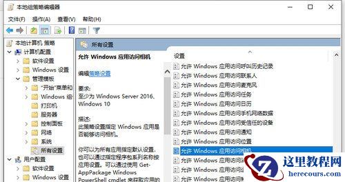 Win10相机访问权限已关闭灰色怎么解决？
