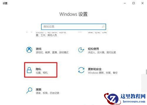 Win10麦克风访问权限无法更改怎么处理？