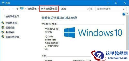 Win10网上邻居无法访问权限怎么办？