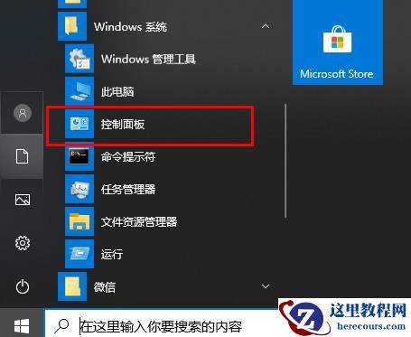 Win10系统字体文件夹名称乱码怎么解决？