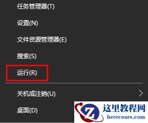 win10找不到指定的文件提示错误代码0x80070002解决方法