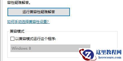 Win10玩模拟人生4闪退怎么办？模拟人生4玩一会就闪退的解决方法