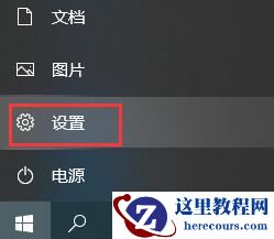 win10如何关闭垃圾弹窗？win10垃圾弹窗关闭教程