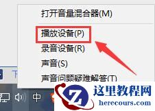 Win10声音100都很小怎么办？Win10声音开到最大还是很小解决方法
