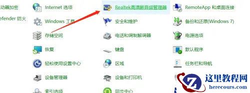 Win10前置音频没有声音怎么设置？Win10前置音频没声音解决方法