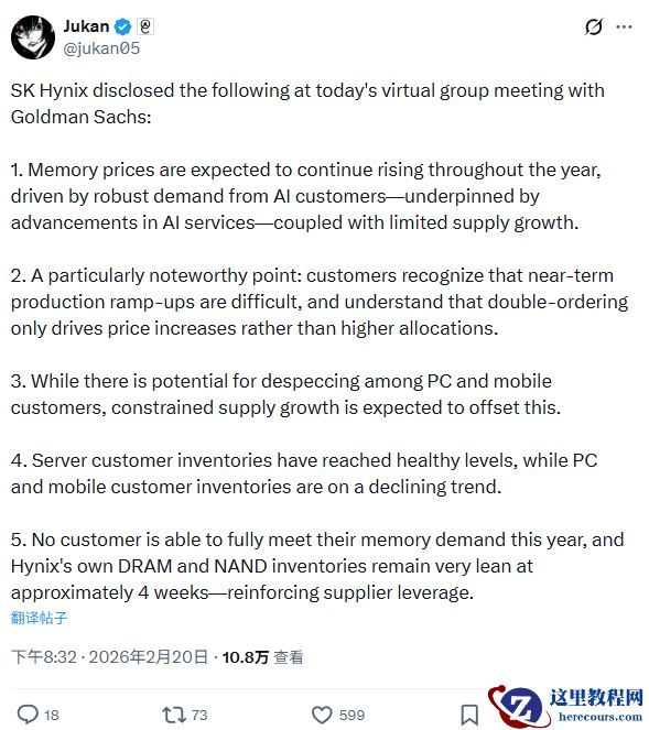 SK 海力士：AI 需求推动内存价格全年看涨，客户库存仅 4 周