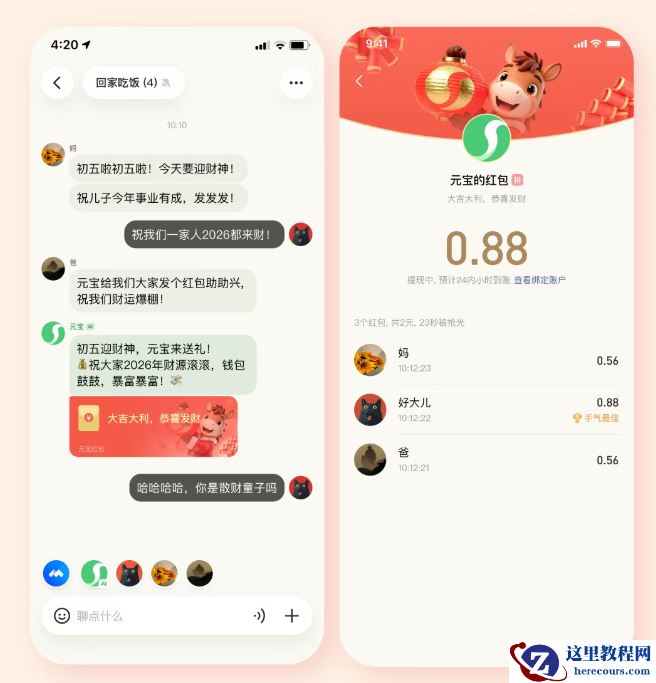 腾讯元宝派大年初五发红包，聊天就能得