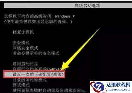 Win10配置已完成100但是不开机怎么解决？
