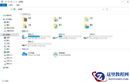 Win10拖拽文件就无响应怎么办？Win10拖拽文件时崩溃解决方法