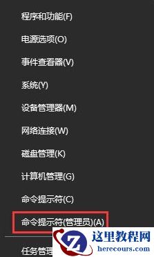 win10回收站损坏怎么进行修复？win10回收站损坏修复方法