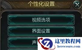 Win10玩英雄联盟LOL时全屏显示不全怎么解决？