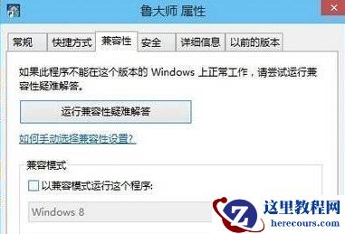 鲁大师被Win10识别为病毒怎么办？鲁大师win10无法安装解决方法