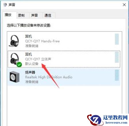 Win10蓝牙耳机麦克风不能用怎么办？Win10蓝牙无法使用耳麦说话