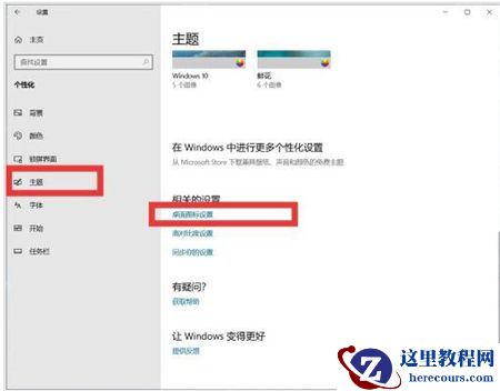 Win10重装后此电脑不见了怎么办？Win10重装后没有我的电脑解决方法