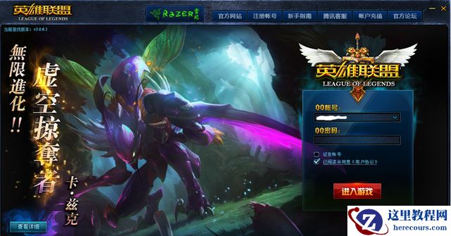 Win10英雄联盟能登陆但进不去游戏怎么解决？