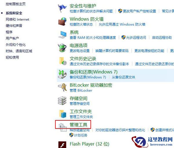 Win10本地安全策略怎么打开？Win10开启本地安全策略教程