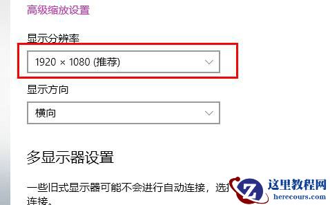 Win10玩CF分辨率调多少合适？cf分辨率怎么调最流畅？