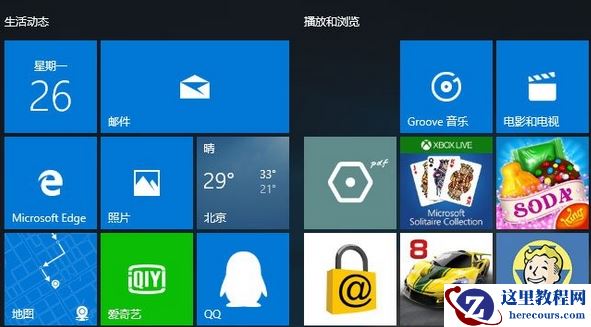 Win10系统磁贴不见了怎么办？Win10系统磁贴不见了的解决方法