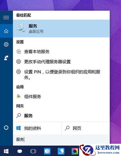 Win10系统pin码无法使用怎么办？Win10系统pin码无法使用解决方法