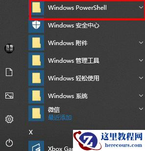 Win10搜索框一直加载怎么办？Win10搜索框一直在转圈的解决方法
