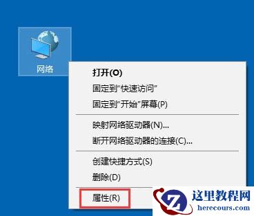 Win10系统无线网络连接受限制怎么解决？
