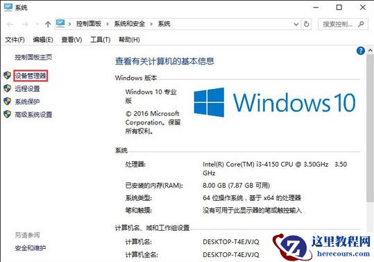 Win10系统网络不稳定怎么办？Win10网络不稳定怎么解决？
