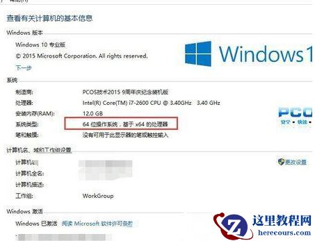 Win10不能安装itunes怎么办？Win10无法安装itunes的解决方法