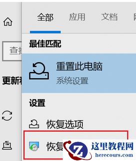 Win10如何恢复上一次正确启动配置？Win10恢复到最后一次正确配置