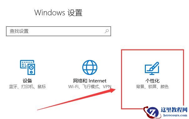 win10怎么隐藏电源图标？win10电源图标关闭显示教程
