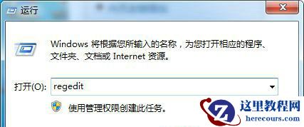 Win10远程提示“未启用对服务器的远程访问”怎么办？