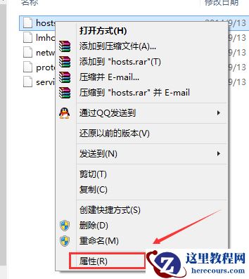 win10修改hosts文件无法保存怎么解决？win10 hosts文件不能保存解决方法