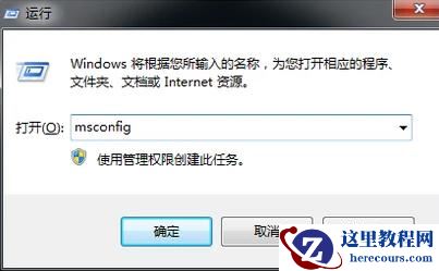 win10无法彻底退出安全模式怎么办？win10强制推出安全模式解决方法