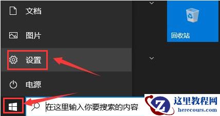 win10应用商店英文怎么更换为中文？win10应用商店设置中文教程