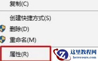Win10文件夹只读属性去掉又恢复怎么办？Win10只读属性去不掉
