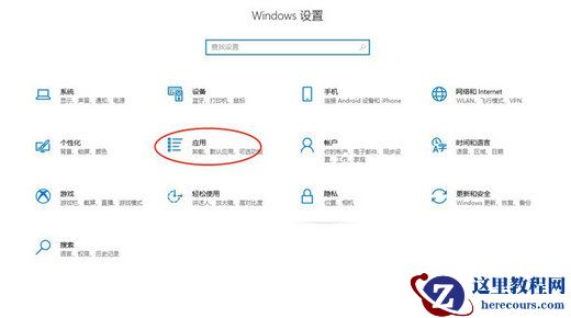 win10投影到此电脑选项灰色不可选怎么办？