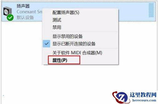 Win10连接耳麦有电流噪声怎么办？Win10耳麦有电流噪声消除方法