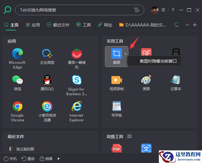 win10截图闪一下就没了怎么解决？win10截图闪一下就没了问题解析