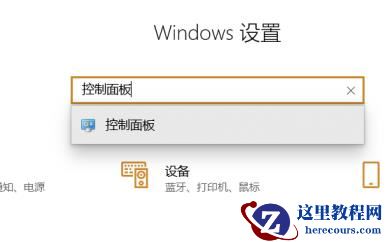 Win10怎么取消打印机的打印任务？Win10打印机怎么取消打印任务？