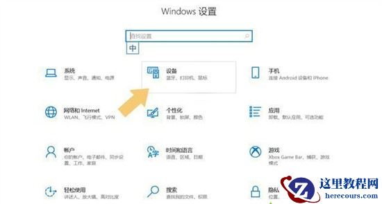 win10蓝牙耳机连接电脑后还是扬声器播放怎么办？