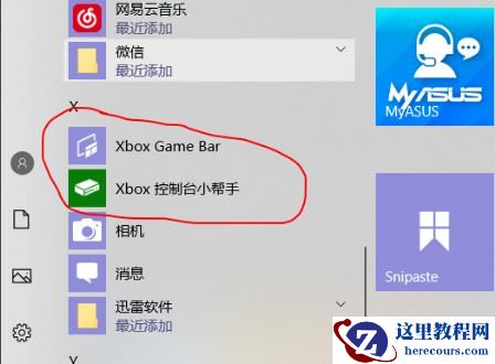 win10录屏只能录游戏怎么回事？win10只能录屏游戏解决方法