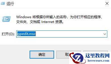 win10玩游戏经常切回桌面怎么回事？win10玩游戏跳到桌面解决方法