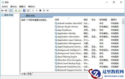 Win10系统svchost占用网速怎么解决？
