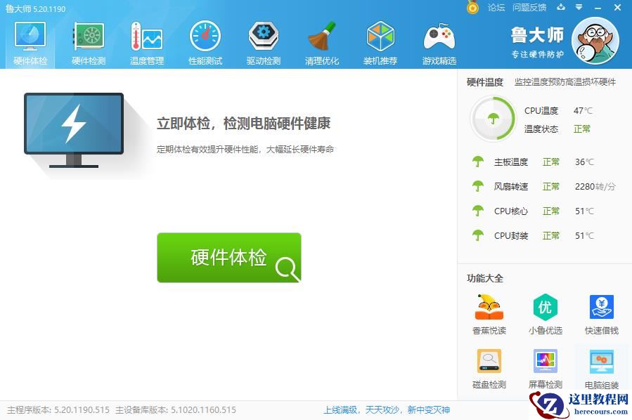 win10如何在通知栏显示CPU温度？win10任务栏怎么显示cpu温度方法
