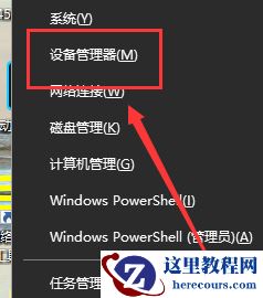 win10默认网关不可用老掉线怎么办？