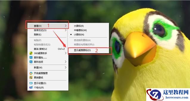win10如何通过快捷键隐藏和显示桌面图标？