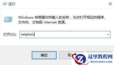 win10取消开机密码后出现两个账户怎么办？