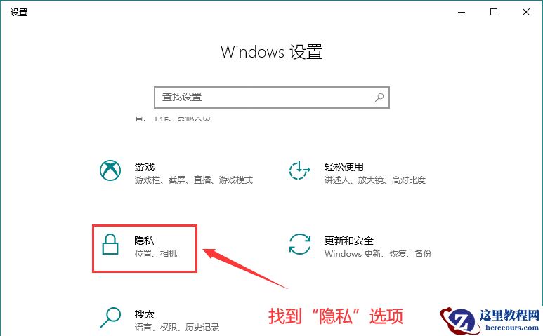 win10如何清除活动历史记录？win10清除活动历史记录教程
